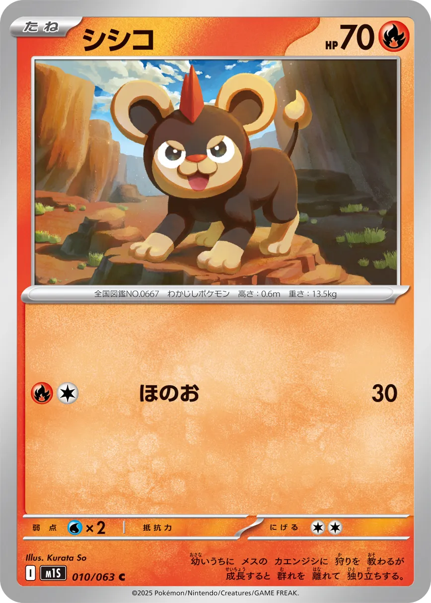 Litleo Pokemon card