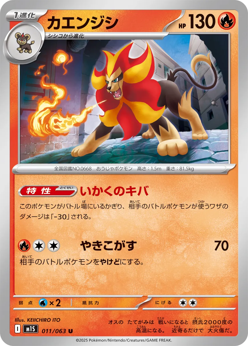 Pyroar Pokemon card