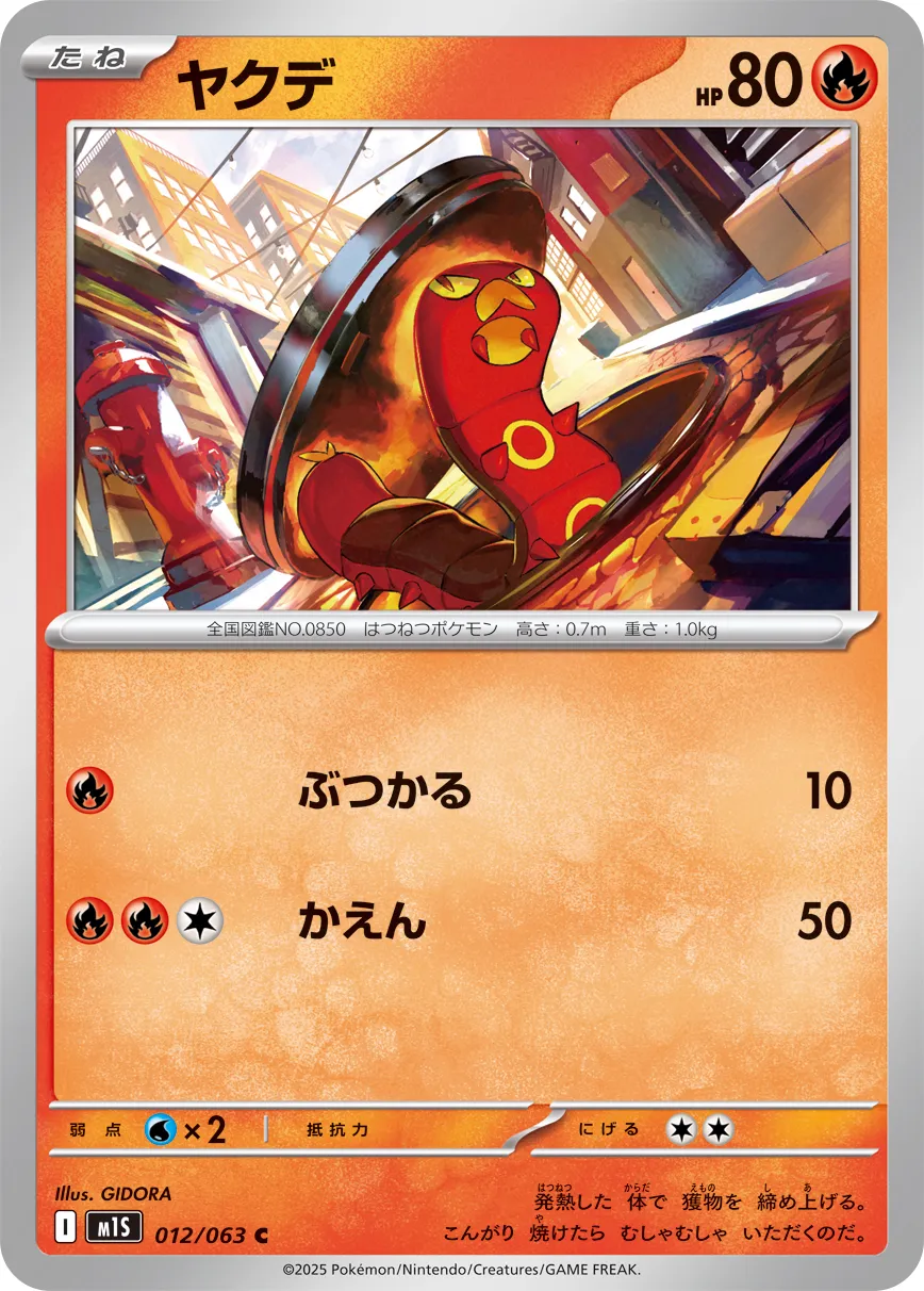 Sizzlipede Pokemon card