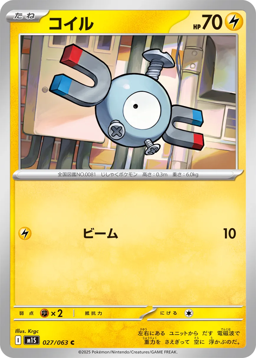 Magnemite Pokemon card