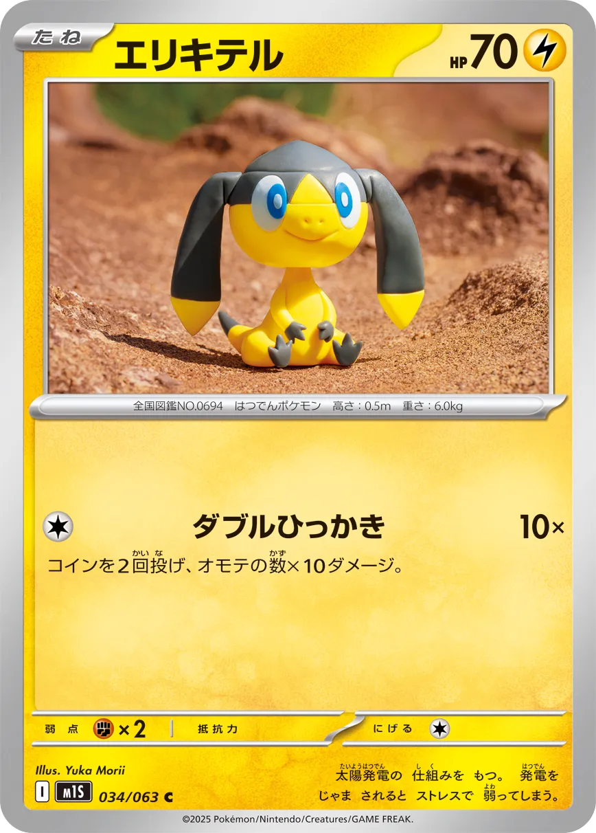 Helioptile Pokemon card
