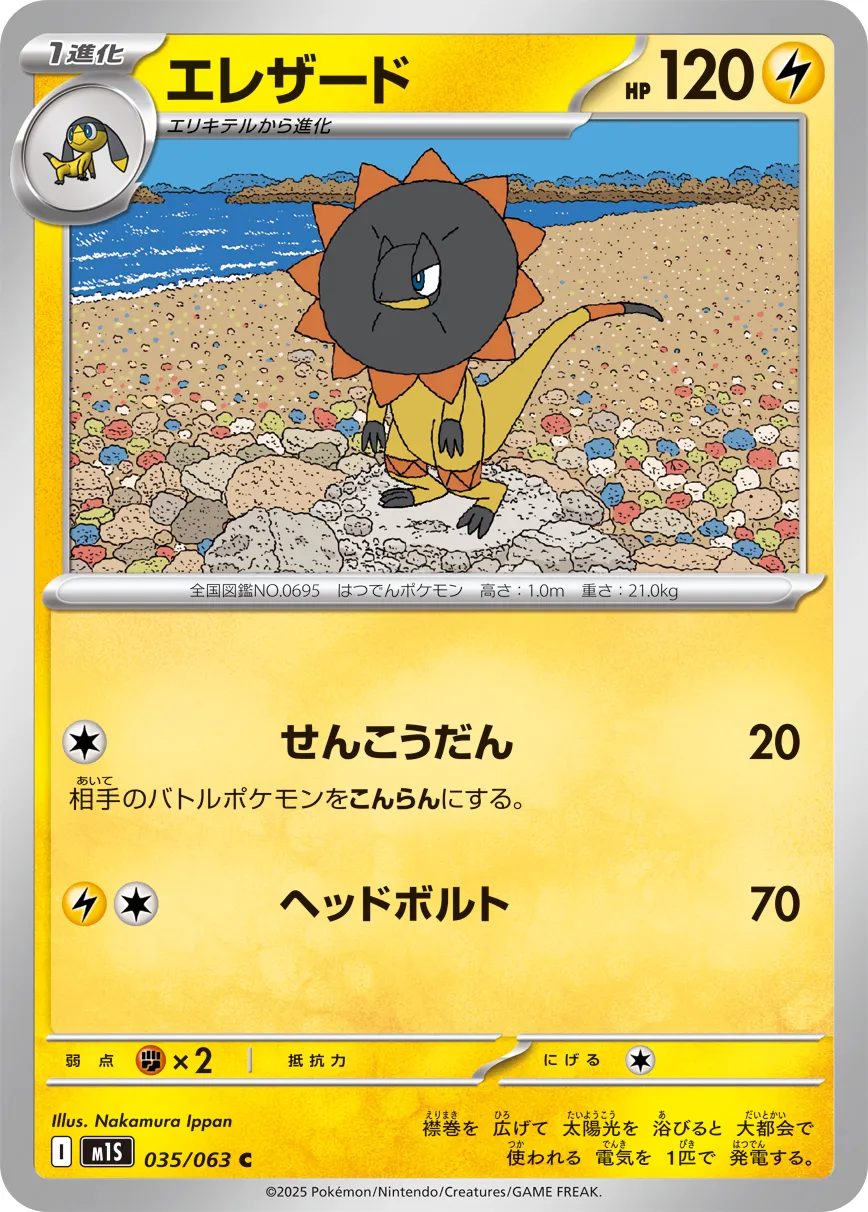 Heliolisk Pokemon card