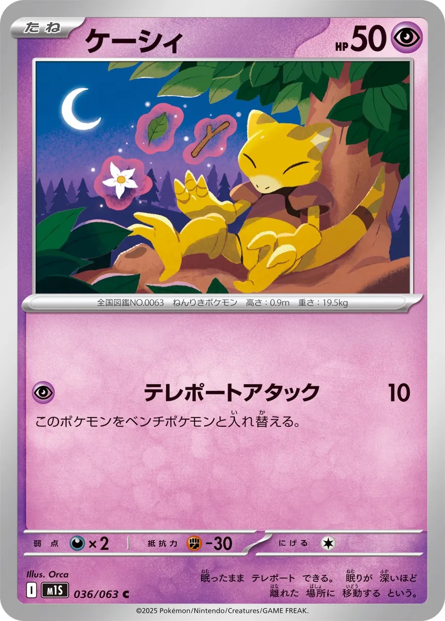 Abra Pokemon card