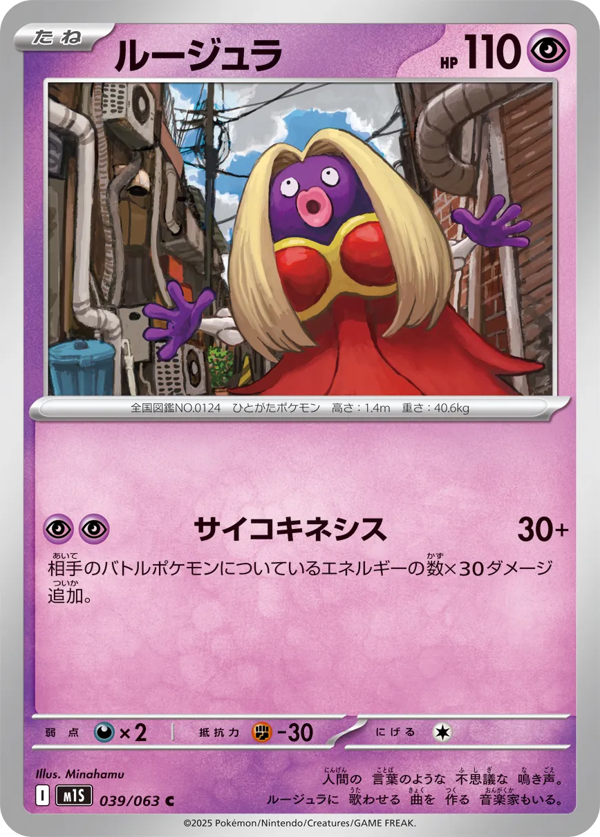 Jynx Pokemon card