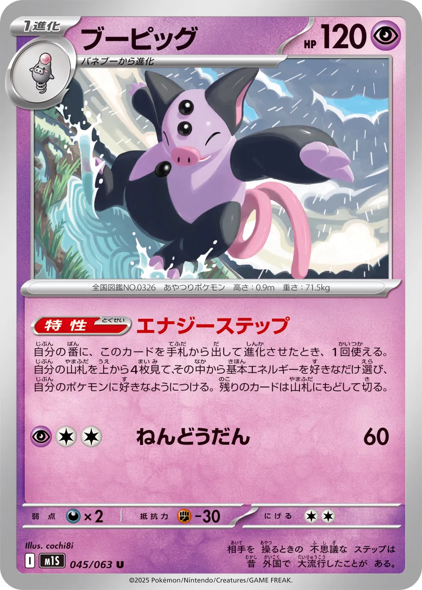 Grumpig Pokemon card