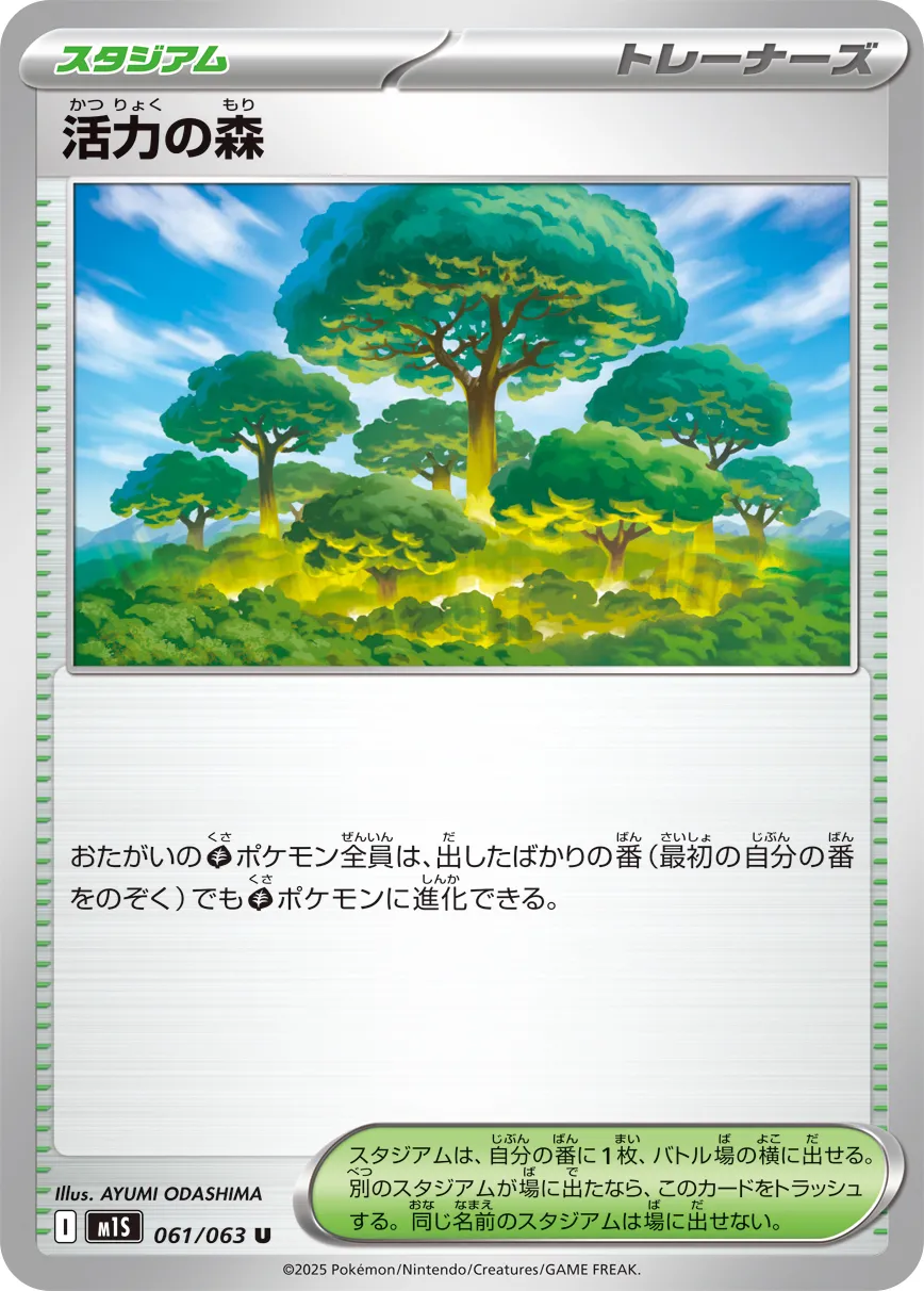 Vitality Forest Pokemon card