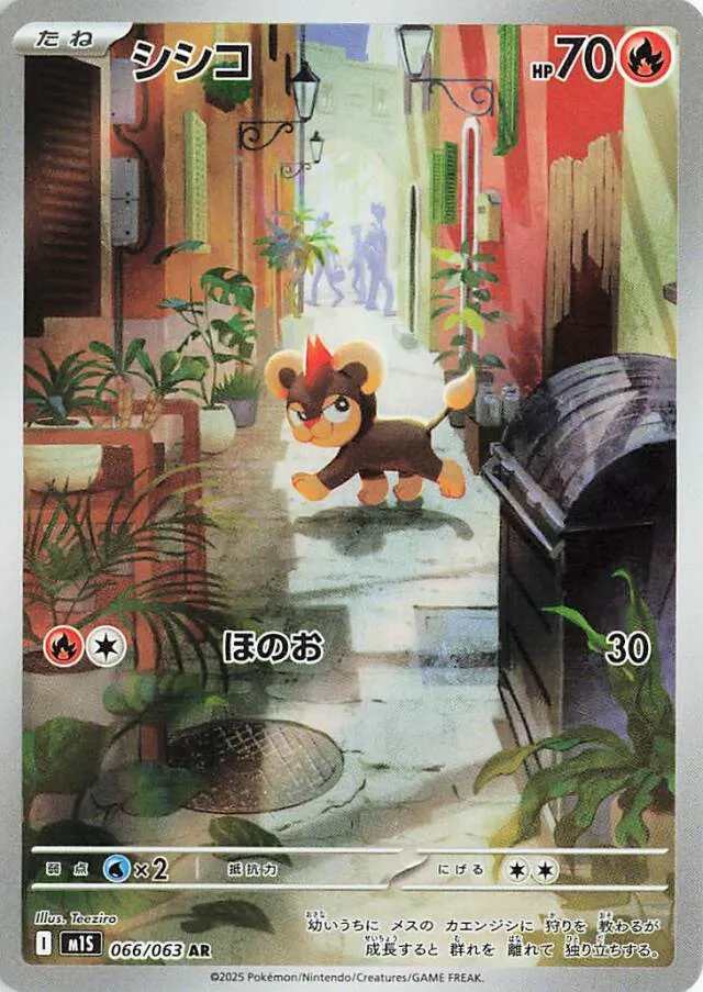 Litleo Pokemon card