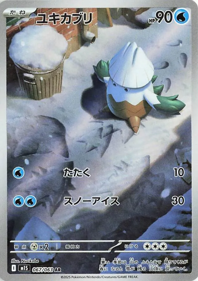Snover Pokemon card