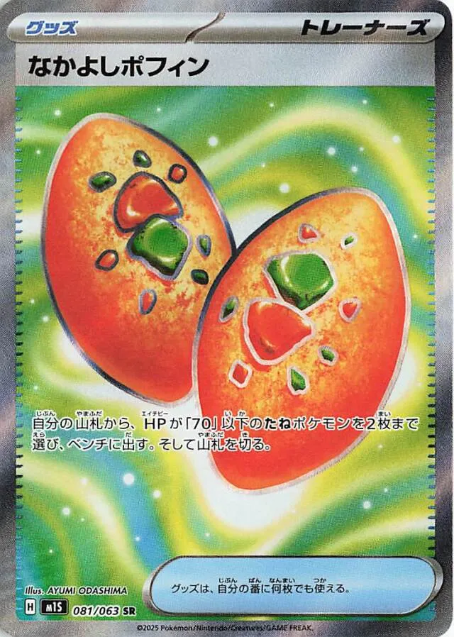 Buddy-Buddy Poffin Pokemon card