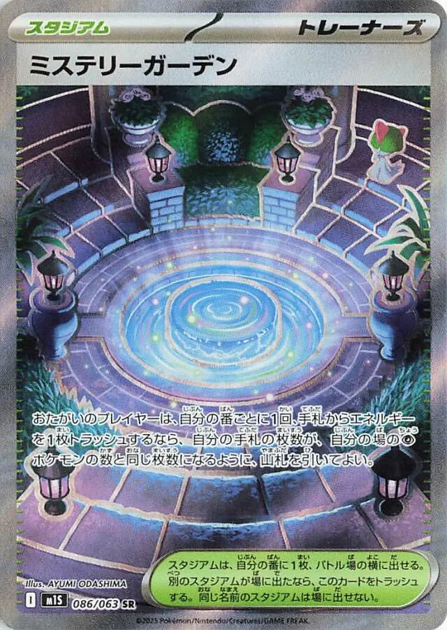 Mystery Garden Pokemon card