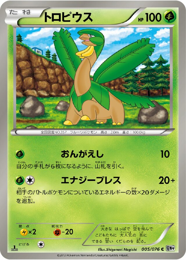 Tropius Pokemon card