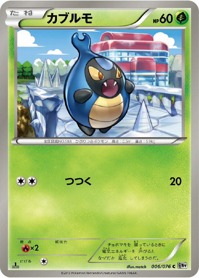 Karrablast Pokemon card