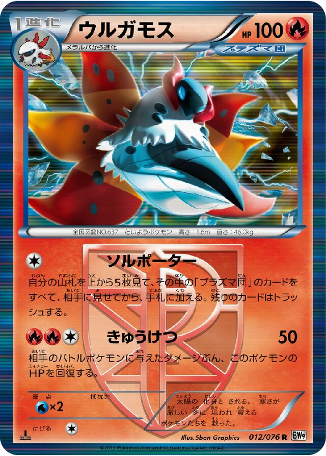 Volcarona Pokemon card
