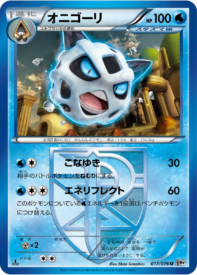 Glalie Pokemon card