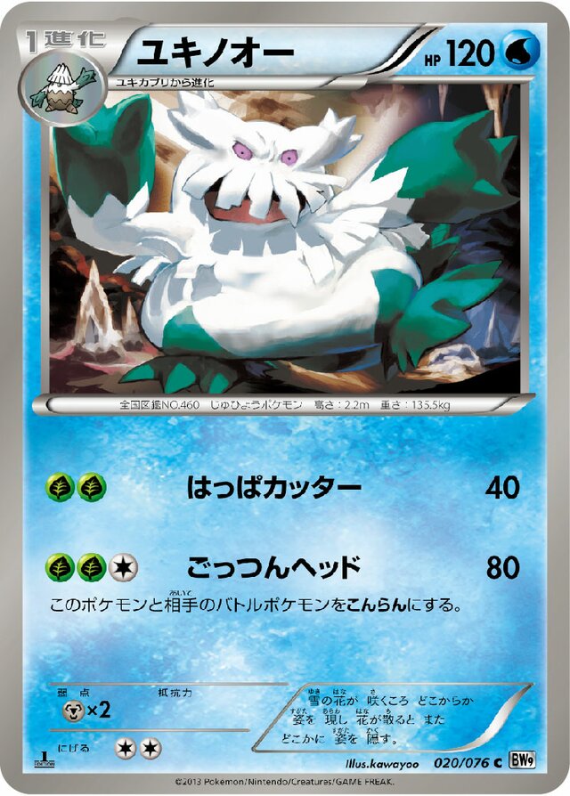 Abomasnow Pokemon card