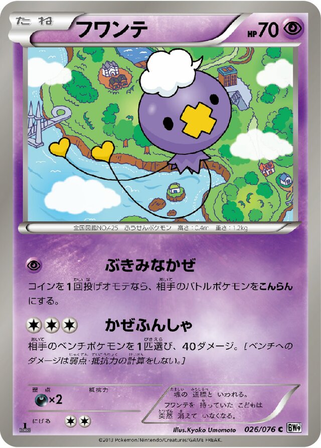 Drifloon Pokemon card