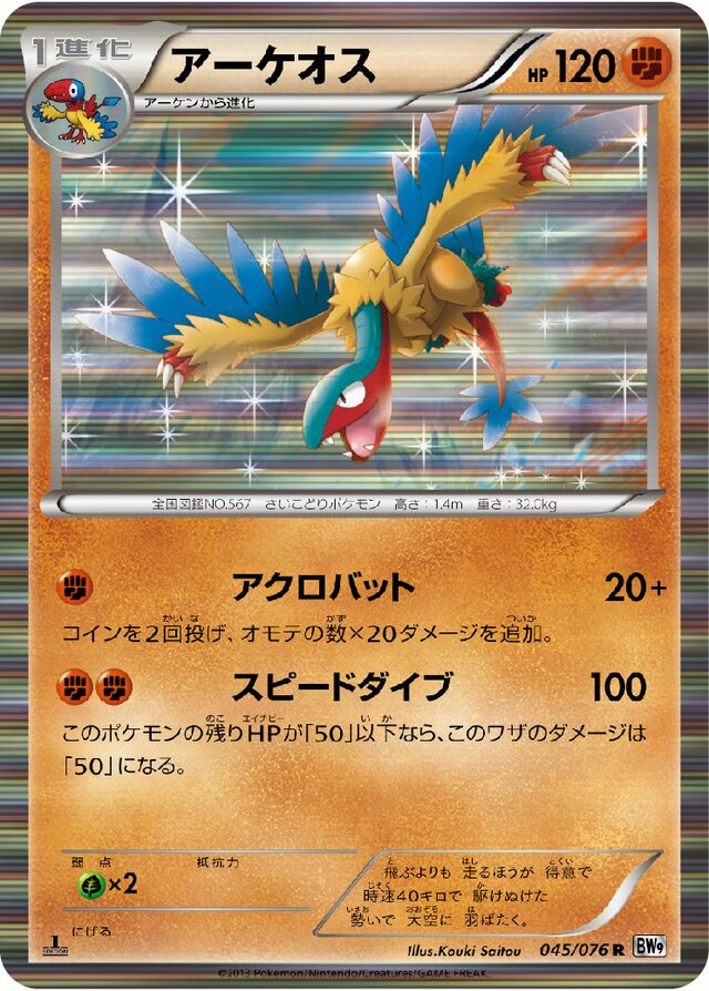 Archeops Pokemon card