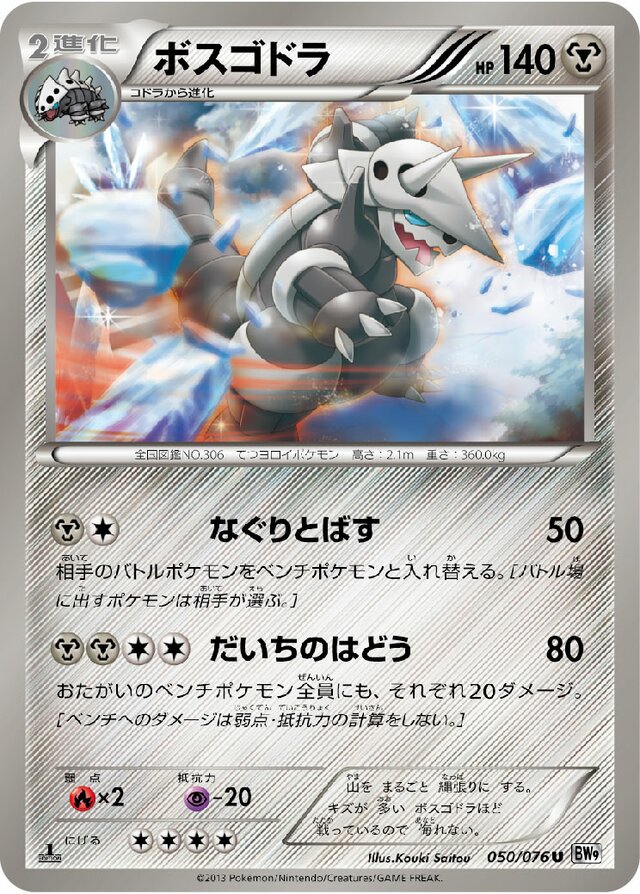 Aggron Pokemon card