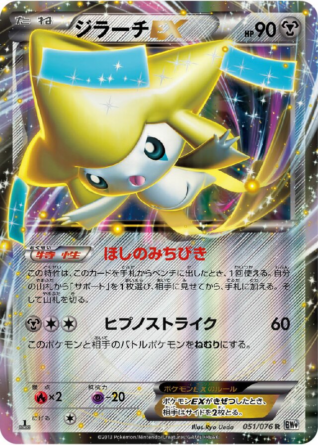 Jirachi Pokemon card