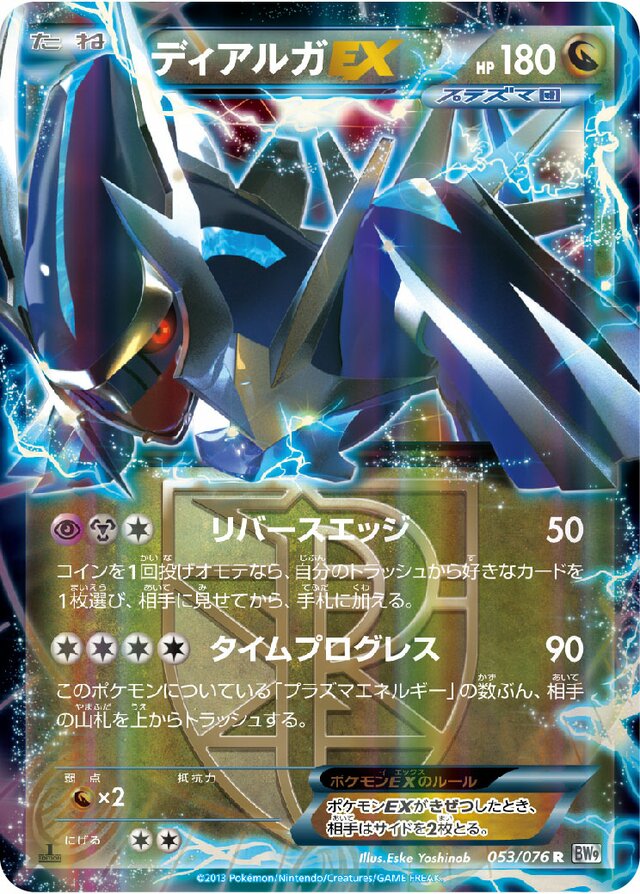 Dialga Pokemon card