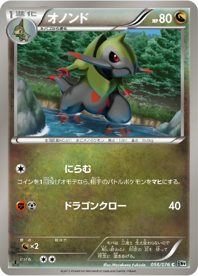 Fraxure Pokemon card