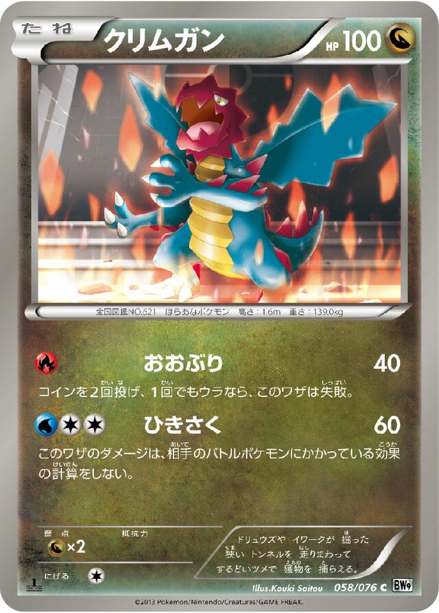 Druddigon Pokemon card