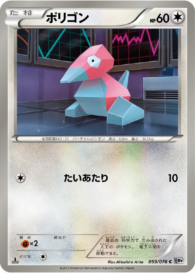 Porygon Pokemon card