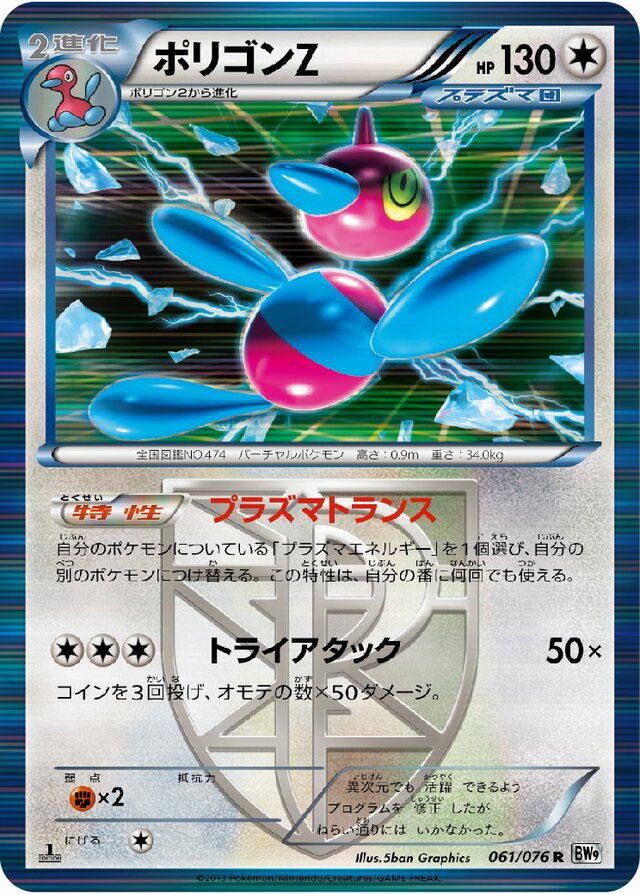 Porygon Pokemon card