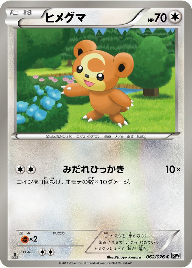 Teddiursa Pokemon card