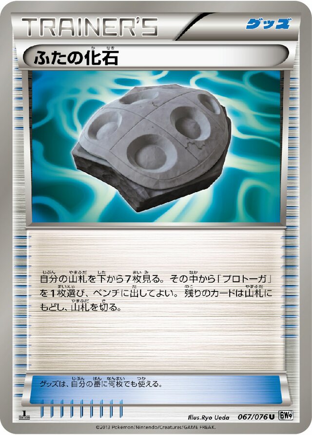 Cover Fossil Pokemon card