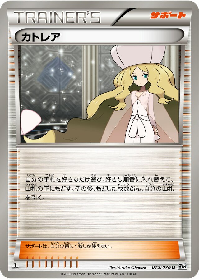 Caitlin Pokemon card