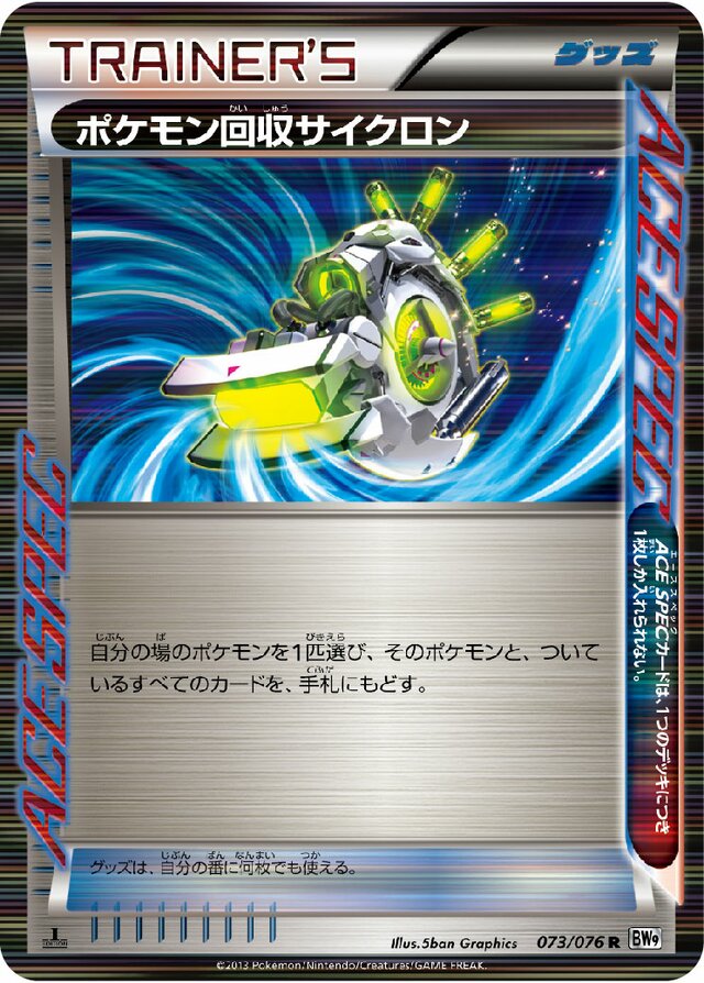 Scoop Up Cyclone Pokemon card