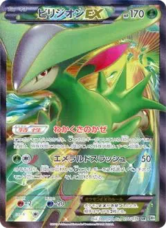 Virizion-EX Pokemon card