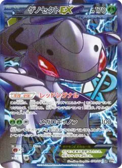 Genesect Pokemon card