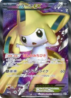 Jirachi Pokemon card