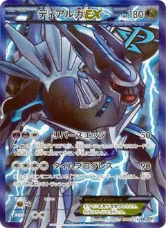 Dialga Pokemon card