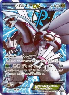 Palkia Pokemon card