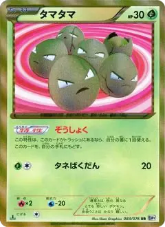 Exeggcute Pokemon card