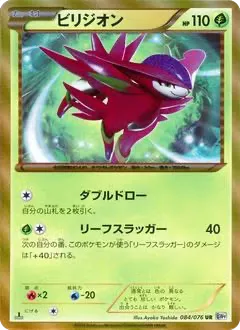 Virizion Pokemon card
