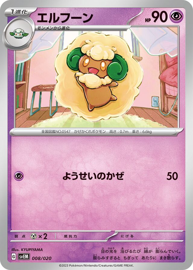 Whimsicott Pokemon card