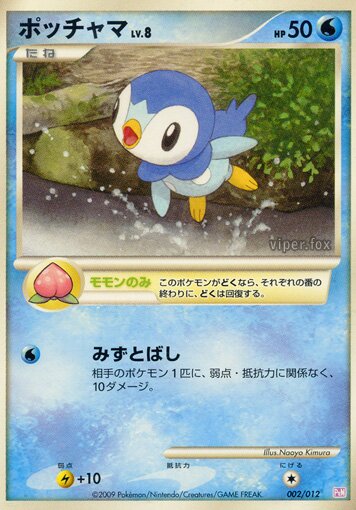 Piplup Pokemon card