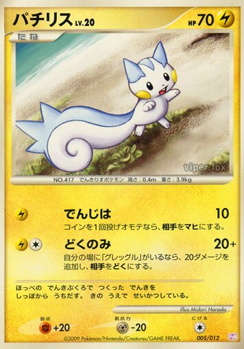 Pachirisu Pokemon card