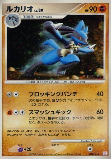 Lucario Pokemon card
