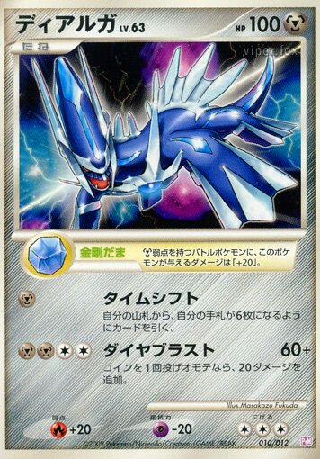 Dialga Pokemon card