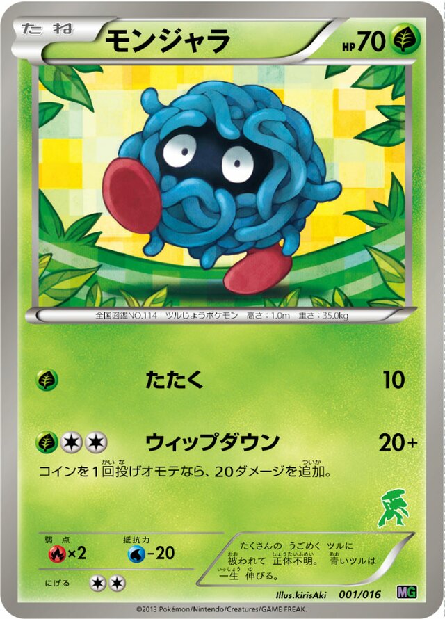 Tangela Pokemon card