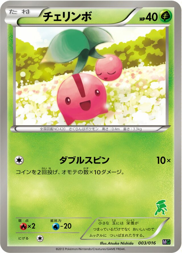 Cherubi Pokemon card