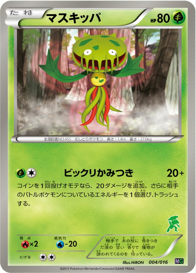 Carnivine Pokemon card