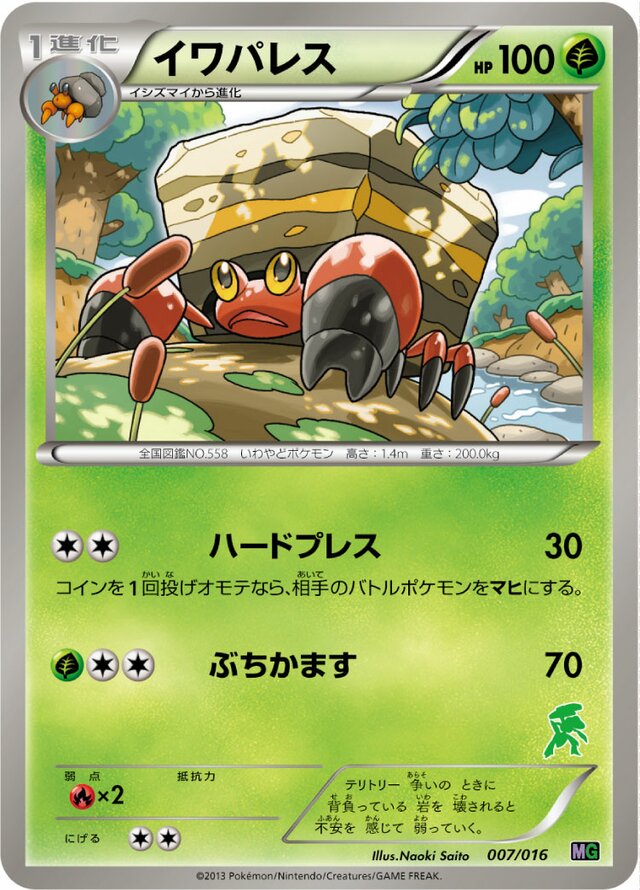 Crustle Pokemon card