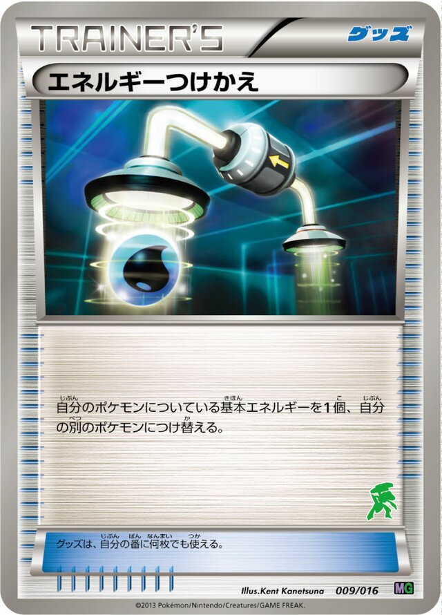 Energy Switch Pokemon card