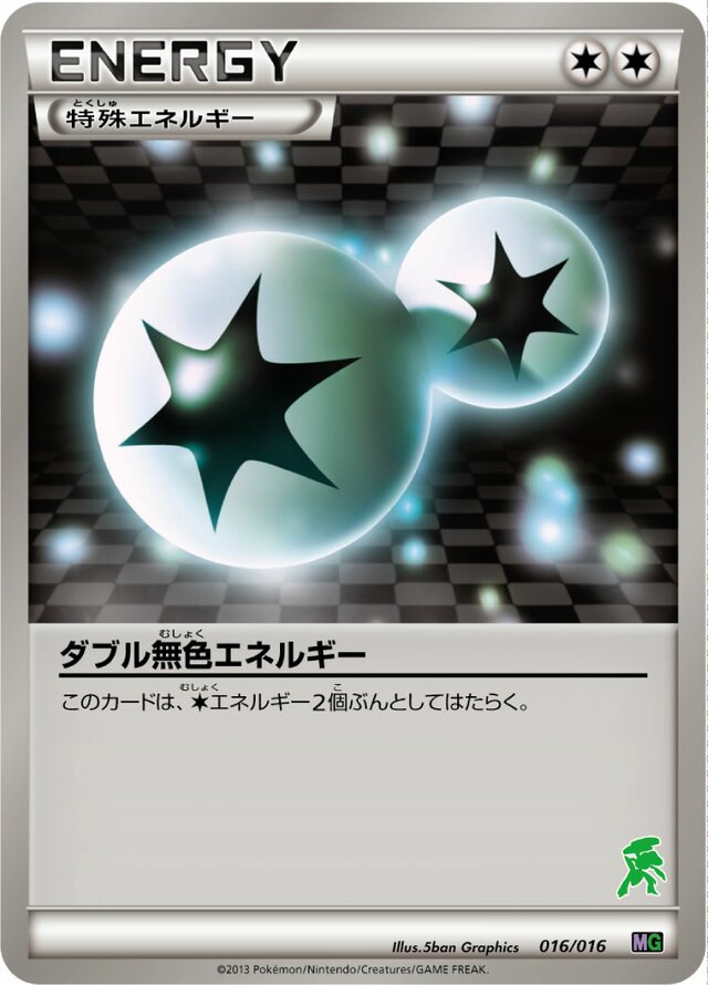 Double Colorless Energy Pokemon card